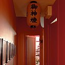 Suspensions japonaises offertes par un ami japonais qui a fait inscrire le nom en écriture japonaise, estampes japonaises du XIX ème siècle.