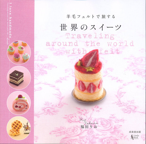 Travelling around the world with felt, le livre de Rio Fukuda.