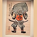 Benkei et la cloche du temps de Kubota Beisen (1852-1906) xylographies polychromes.